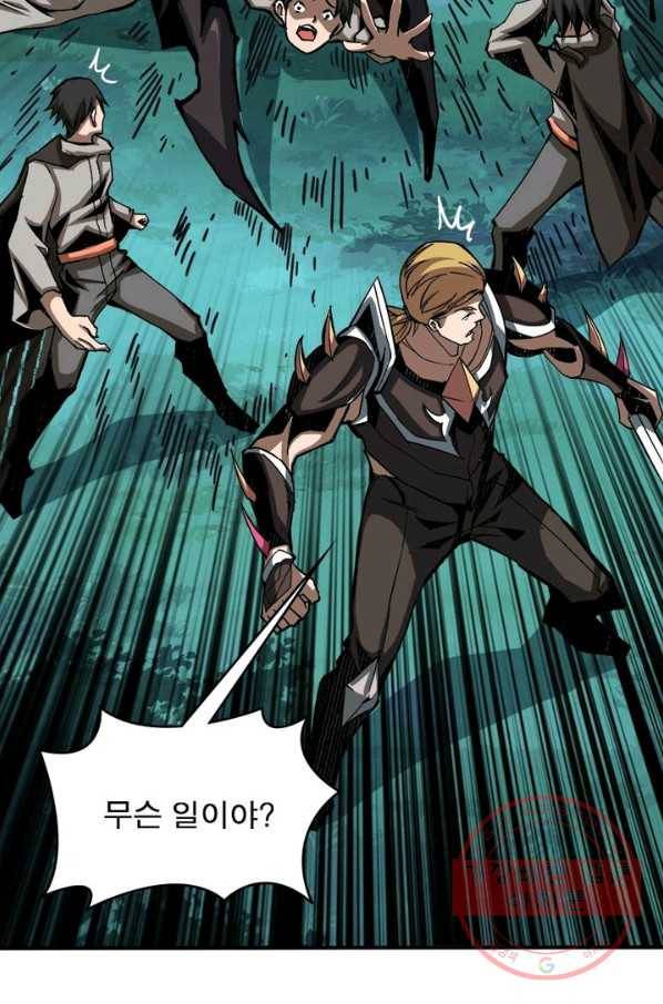 리부트 시스템 12화 43