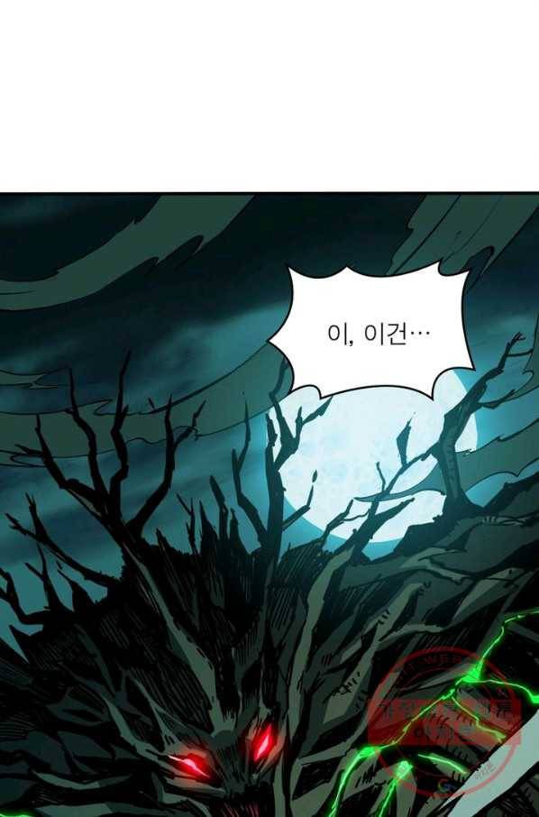 리부트 시스템 12화 44