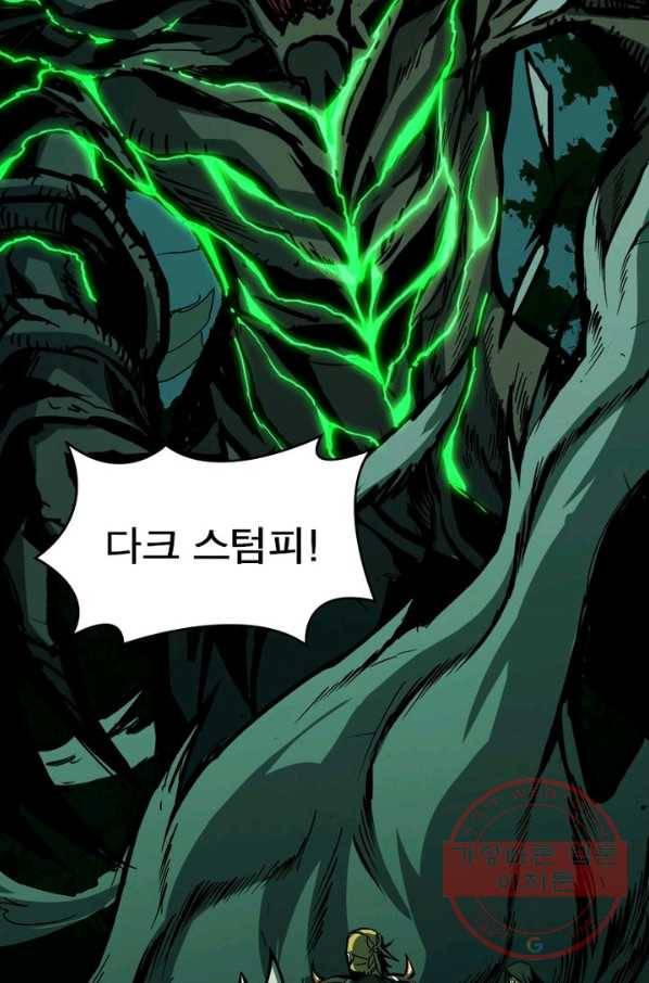 리부트 시스템 12화 45