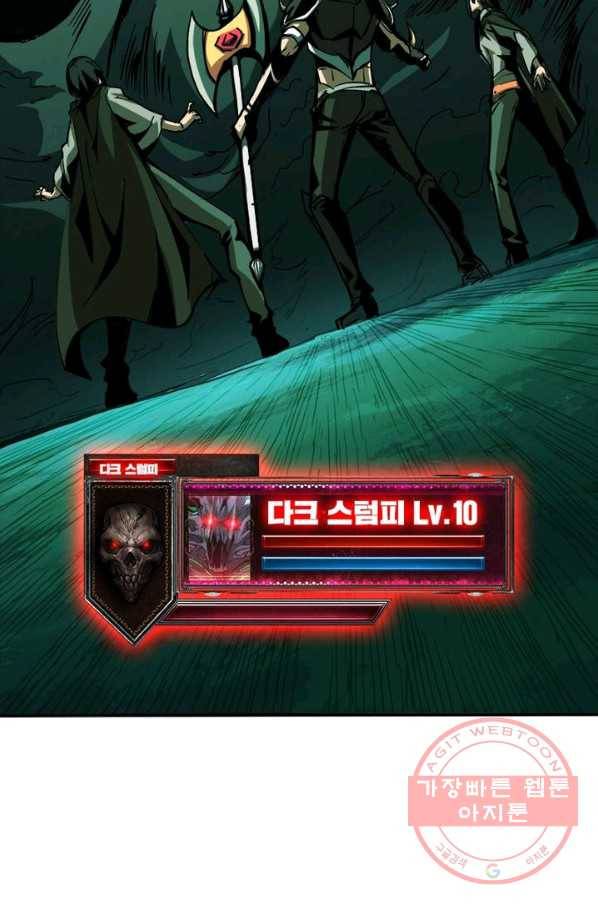 리부트 시스템 12화 46