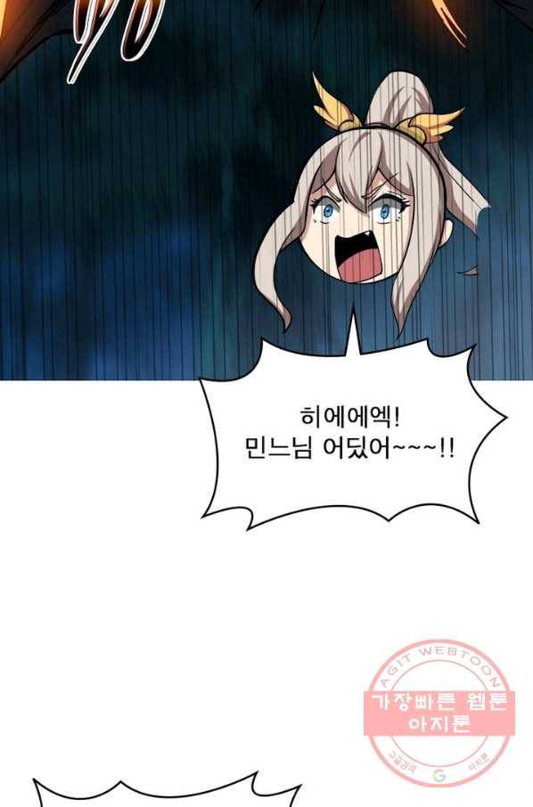 리부트 시스템 12화 49