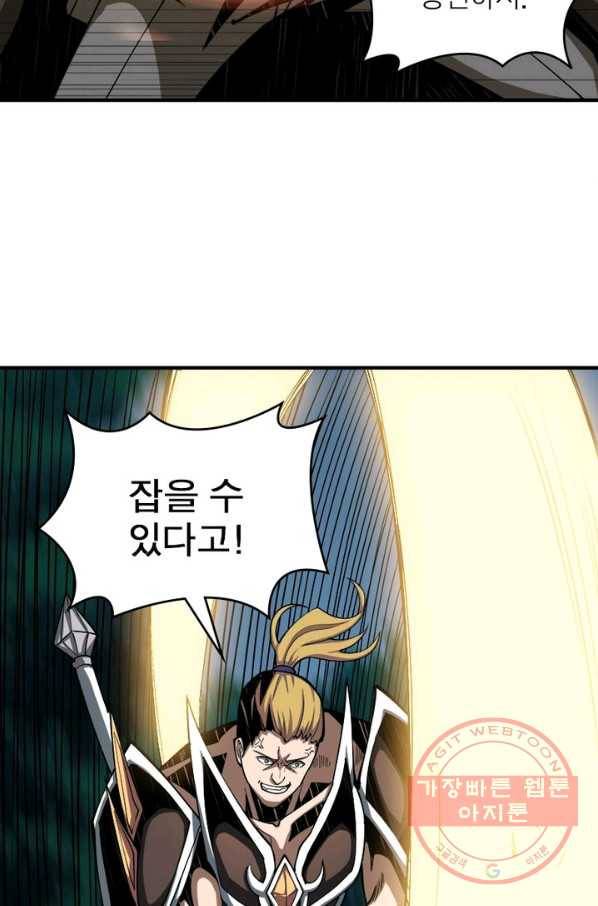 리부트 시스템 12화 51