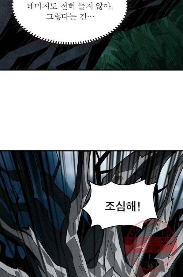리부트 시스템 12화 54