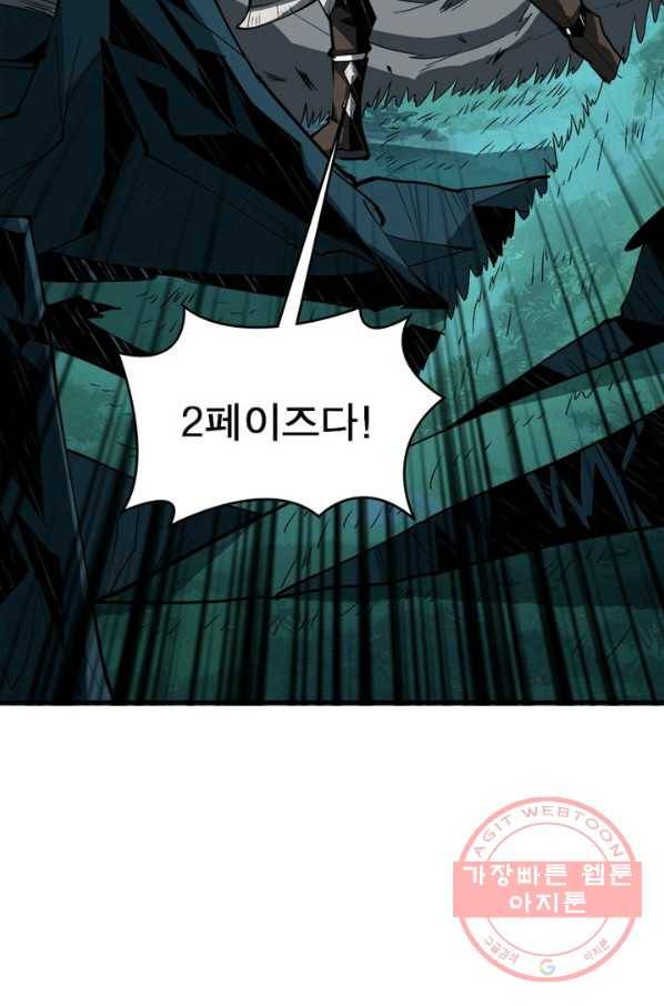 리부트 시스템 12화 56