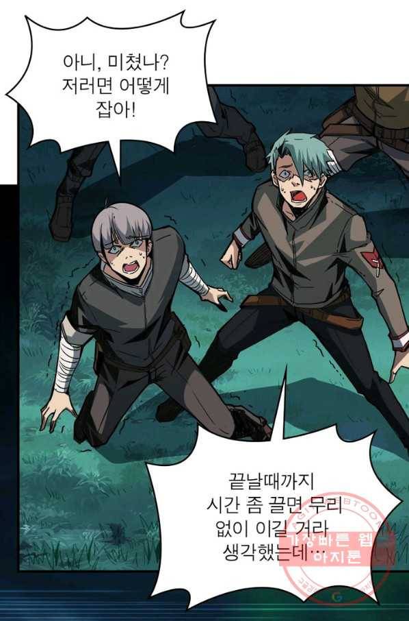 리부트 시스템 12화 57