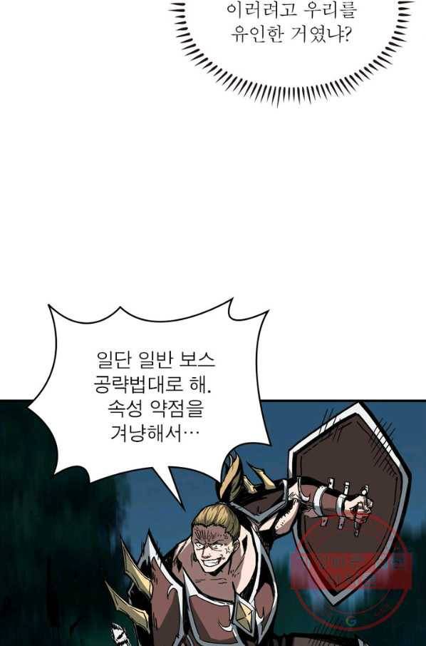 리부트 시스템 12화 60