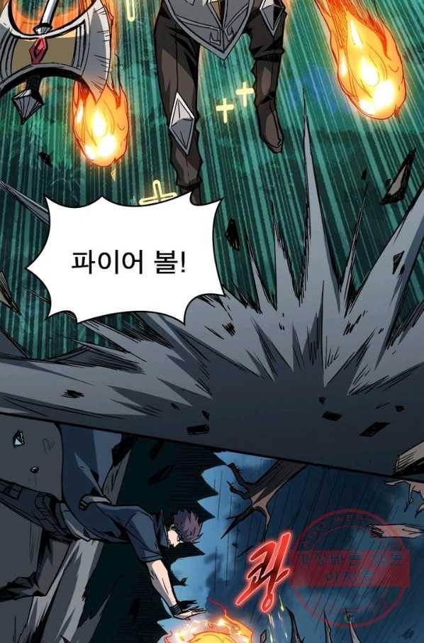 리부트 시스템 12화 66