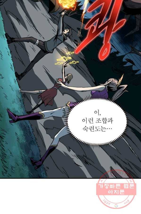 리부트 시스템 12화 68