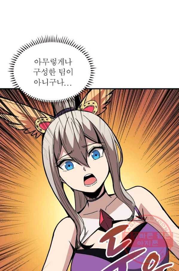 리부트 시스템 12화 69