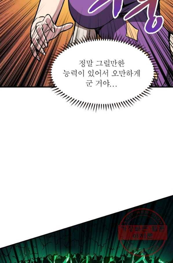 리부트 시스템 12화 70
