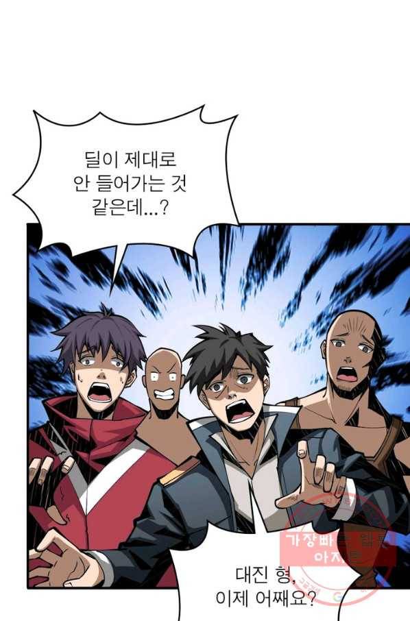리부트 시스템 12화 73
