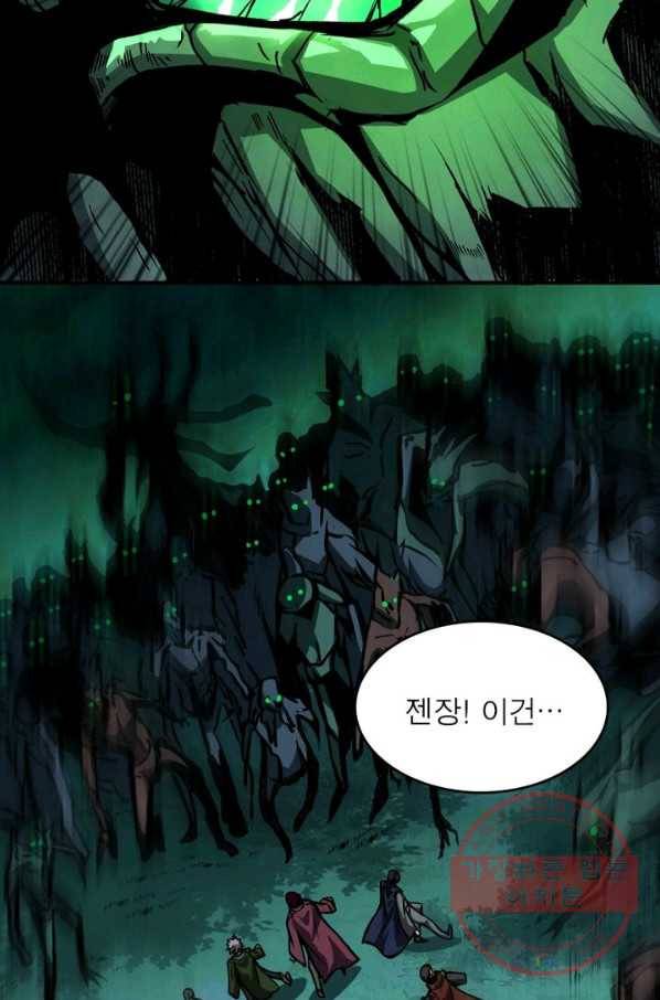 리부트 시스템 12화 76