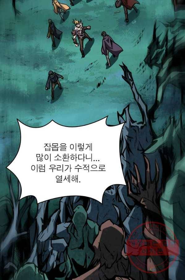 리부트 시스템 12화 77