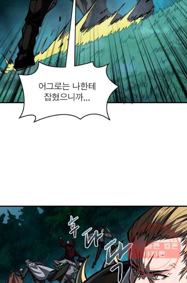 리부트 시스템 12화 81