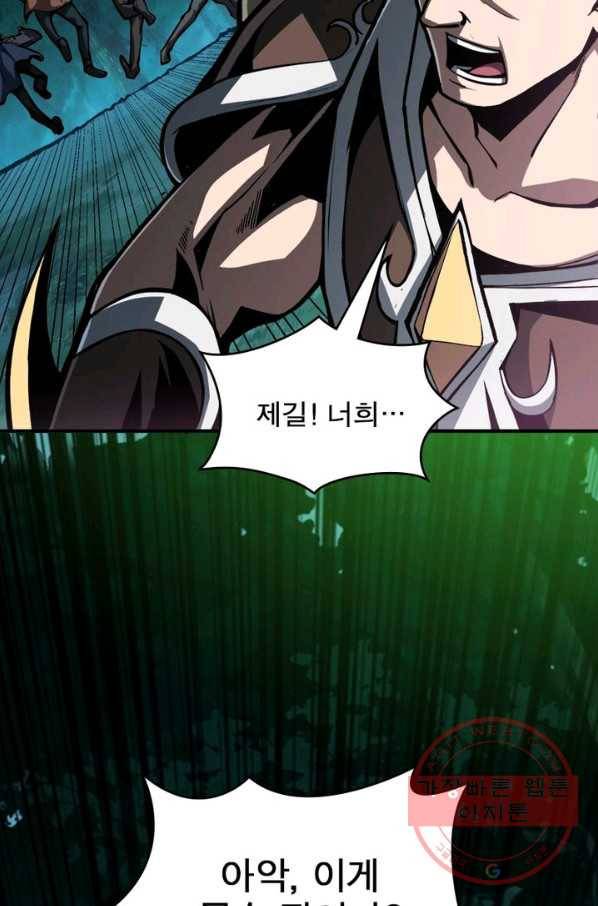 리부트 시스템 12화 82