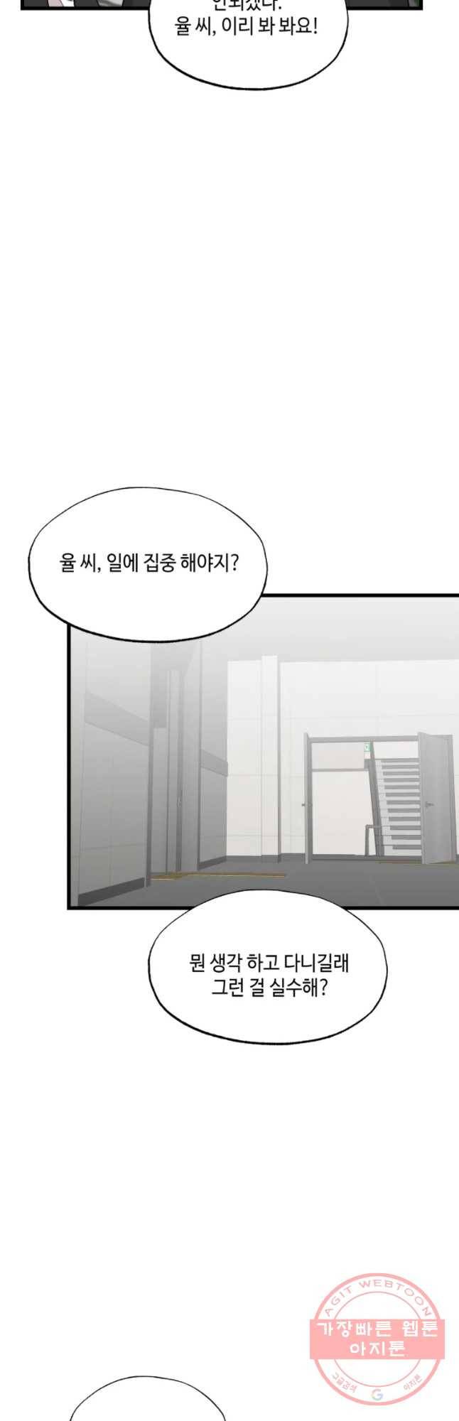 환율이 바뀌었나요? 41화 8