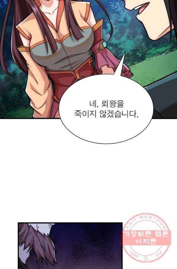 용의 계승자 56화 6
