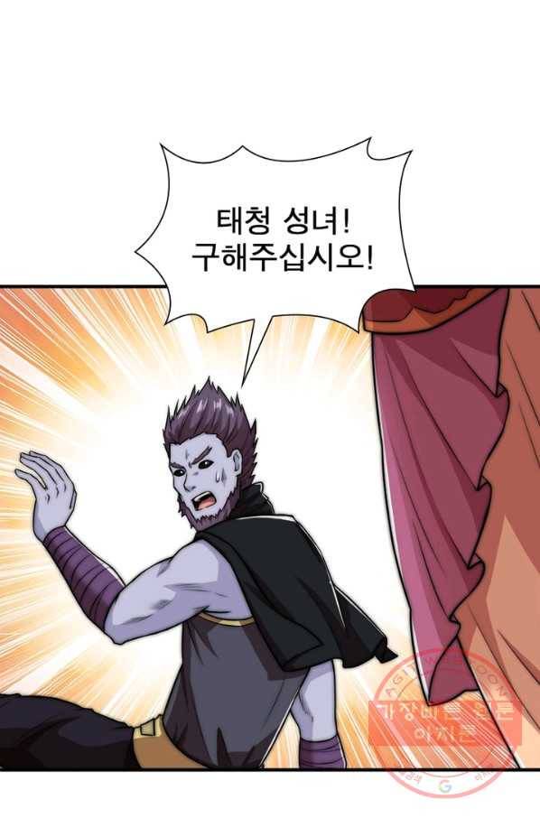 용의 계승자 56화 13