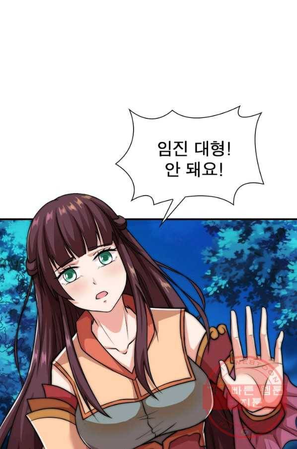 용의 계승자 56화 14