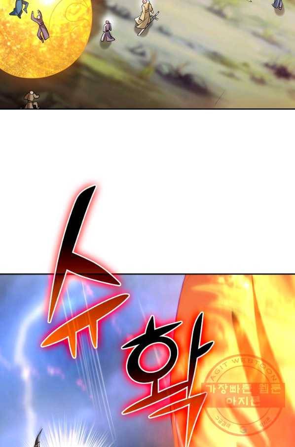 이세계의 지존 플레이어 33화 6