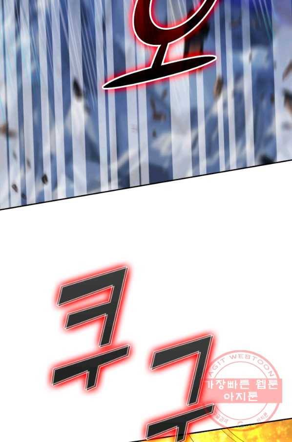이세계의 지존 플레이어 33화 9