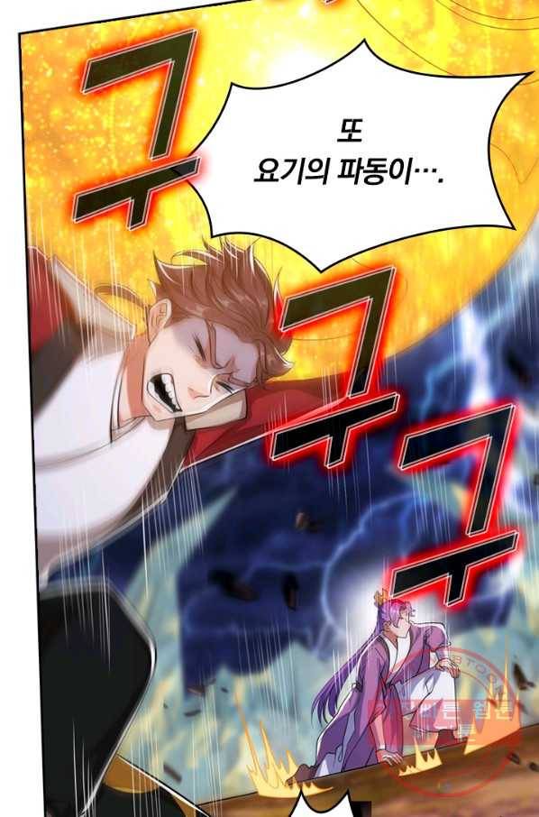 이세계의 지존 플레이어 33화 10