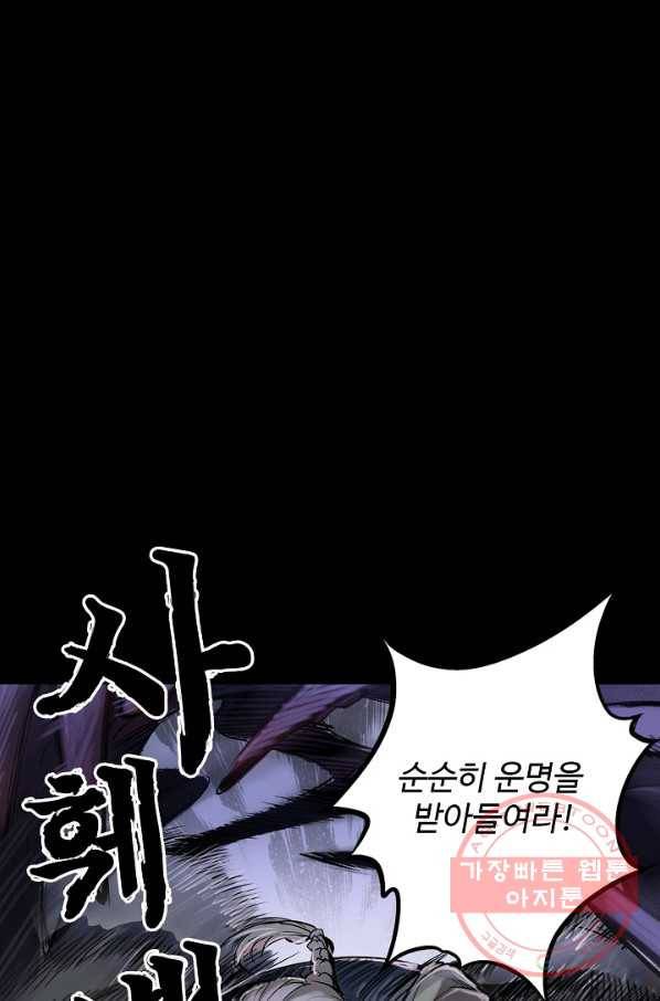 장봉행 105화 1