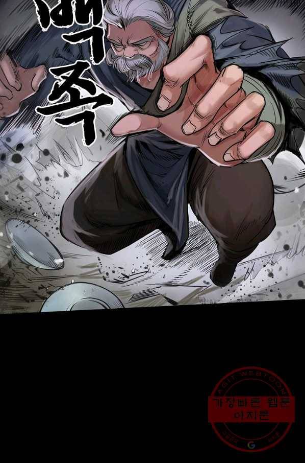 장봉행 105화 2