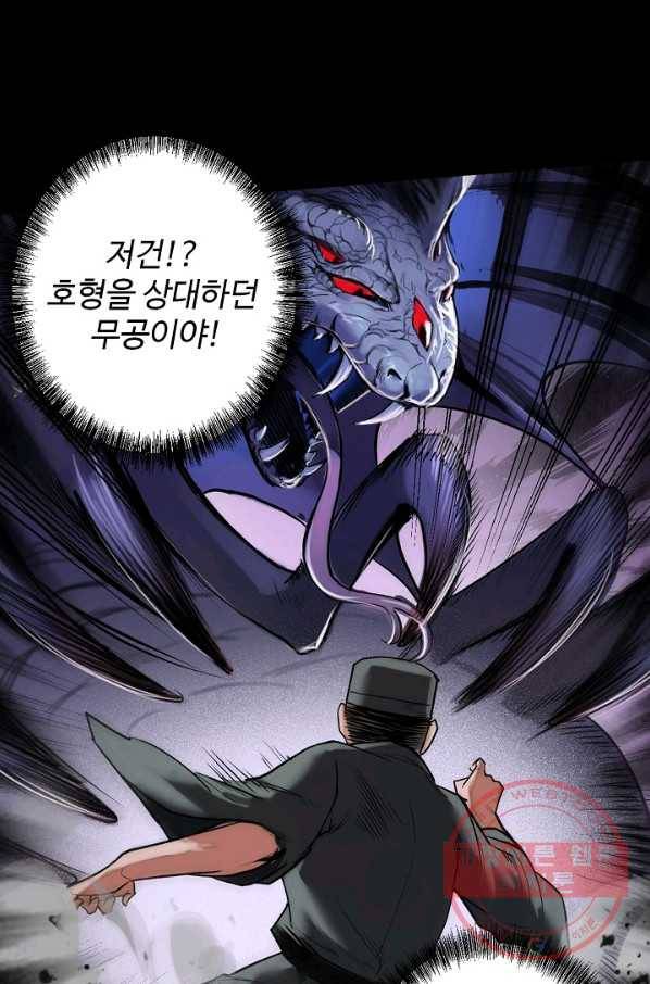 장봉행 105화 3