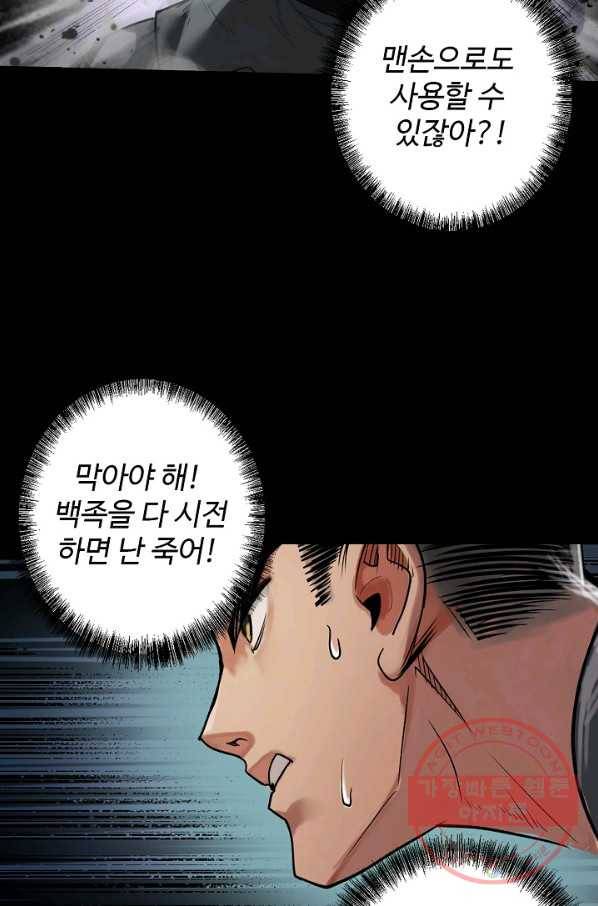 장봉행 105화 4