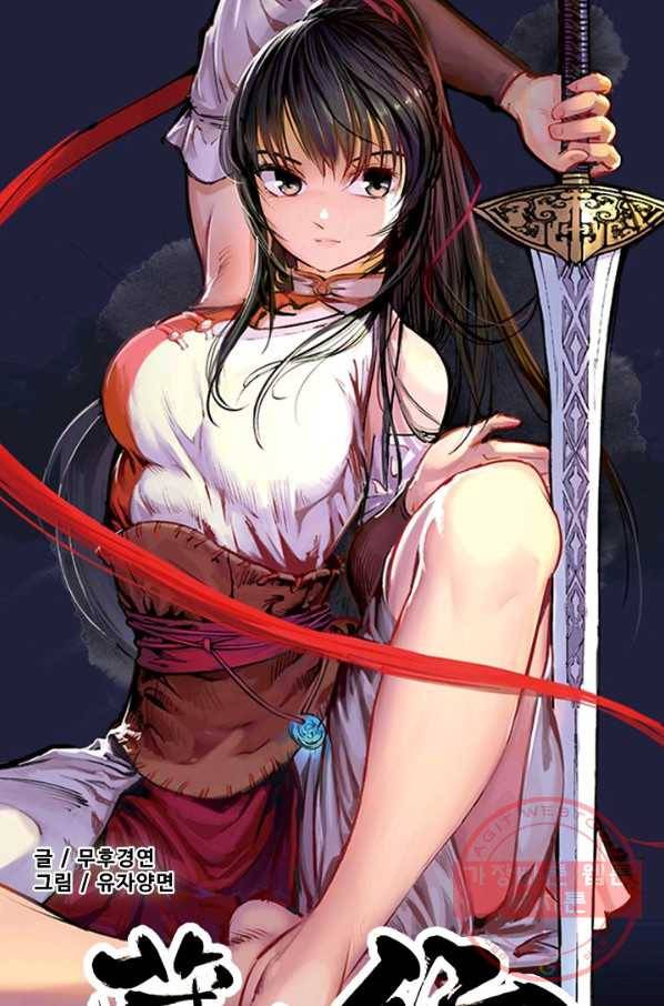 장봉행 105화 6