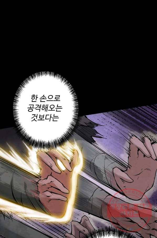 장봉행 105화 8