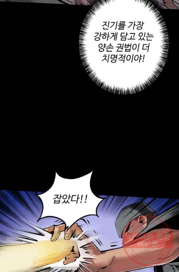 장봉행 105화 9