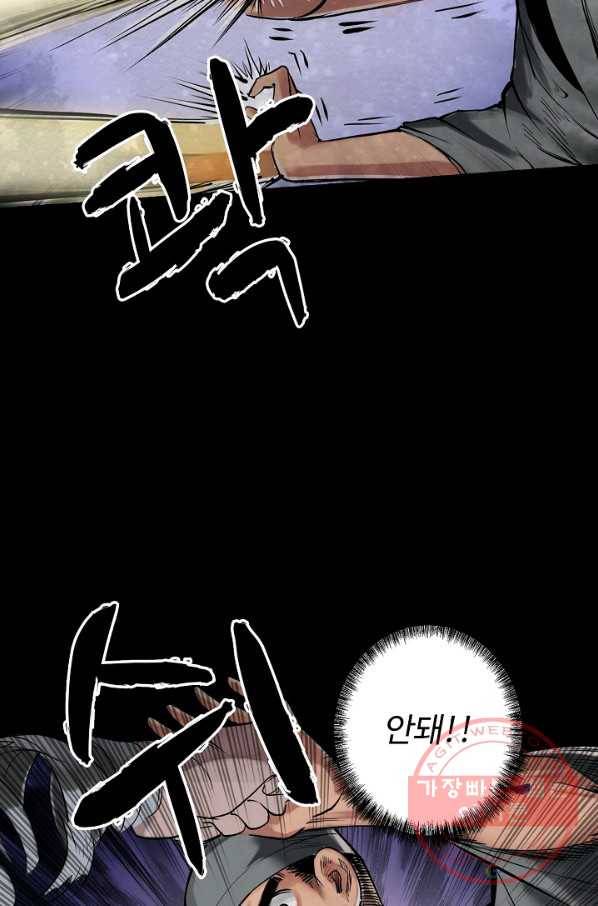 장봉행 105화 10