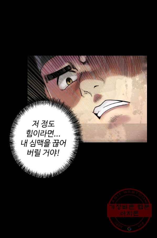 장봉행 105화 12