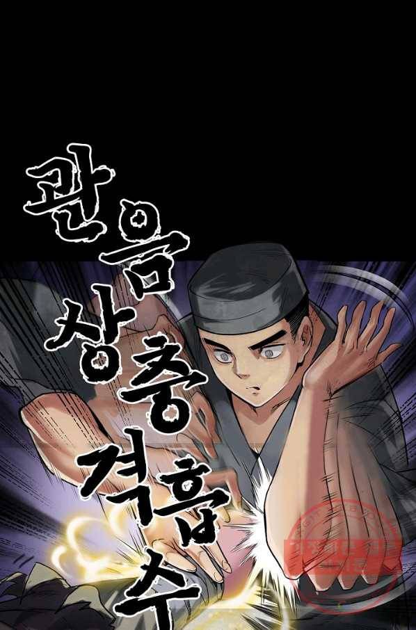 장봉행 105화 13