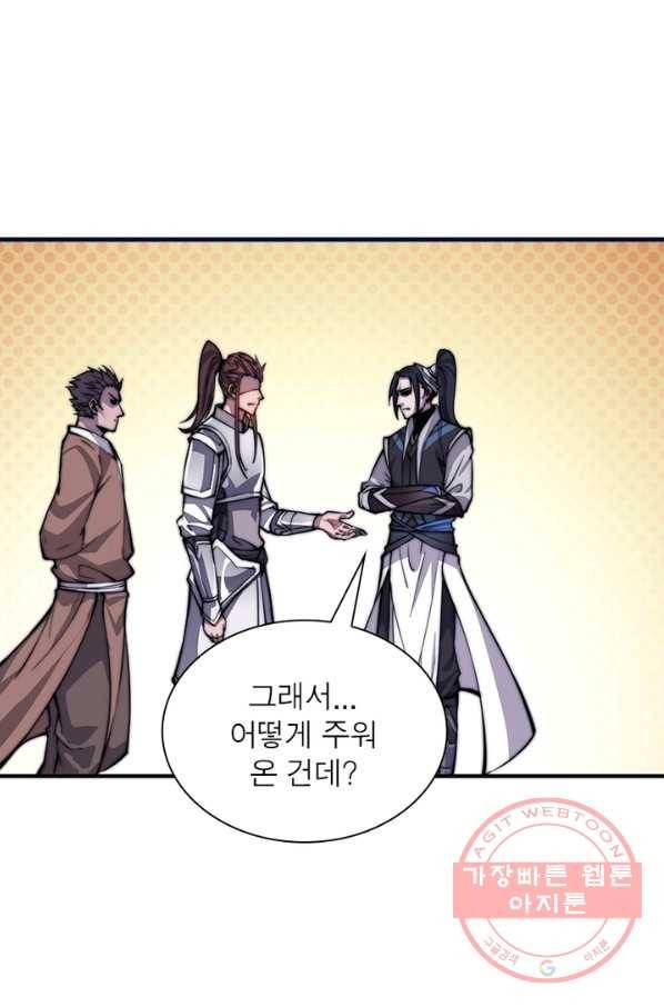 퀘스트 지상 최고의 산적 23화 1