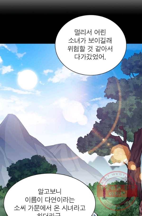 퀘스트 지상 최고의 산적 23화 3