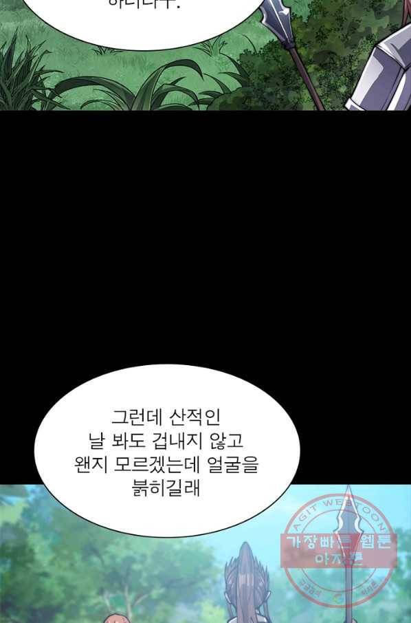 퀘스트 지상 최고의 산적 23화 4