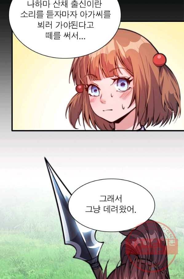 퀘스트 지상 최고의 산적 23화 6