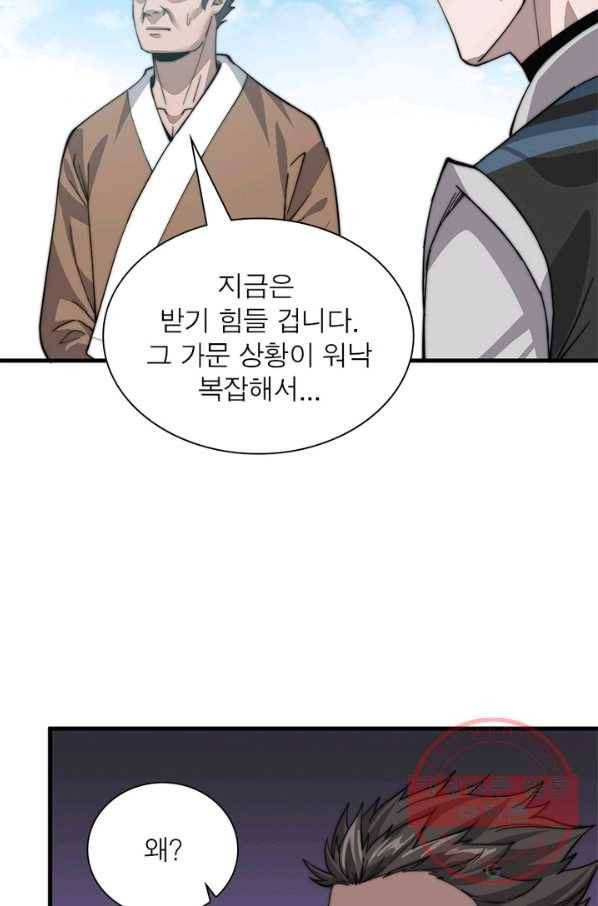 퀘스트 지상 최고의 산적 23화 11