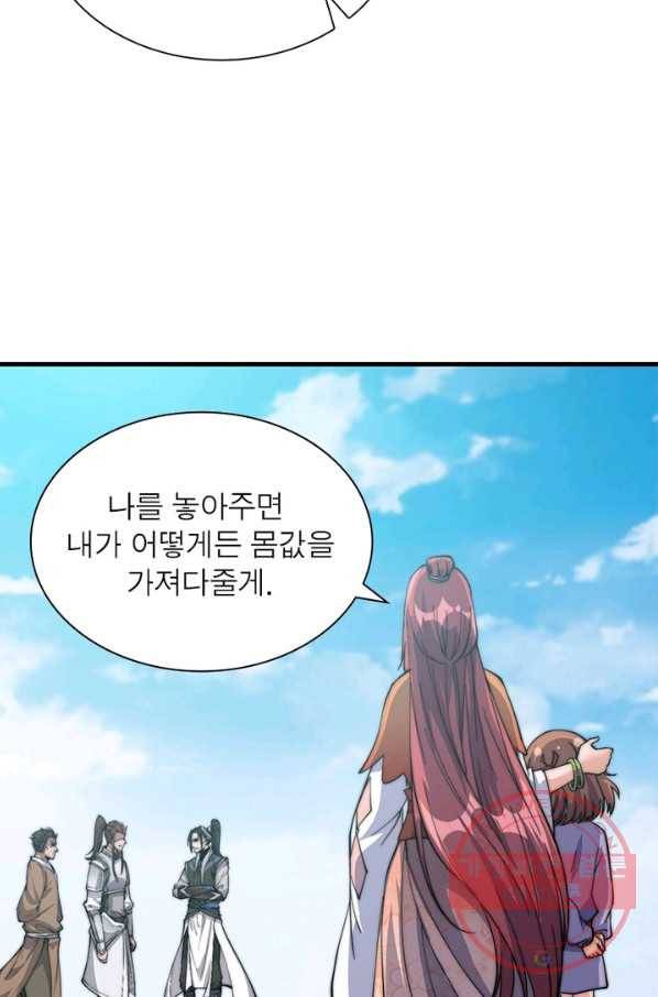 퀘스트 지상 최고의 산적 23화 14