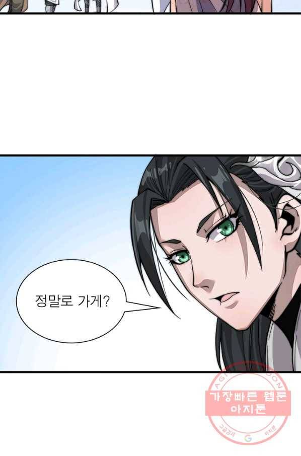 퀘스트 지상 최고의 산적 23화 15