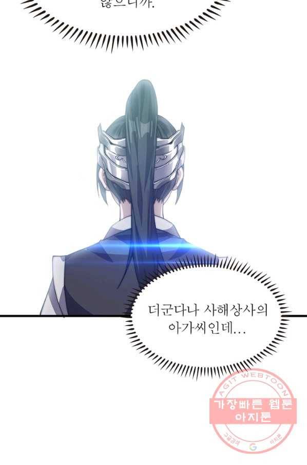 퀘스트 지상 최고의 산적 23화 17