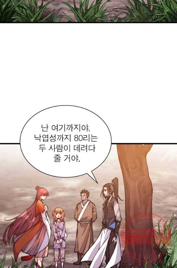 퀘스트 지상 최고의 산적 23화 23