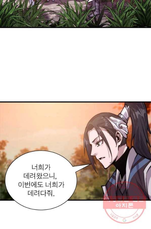 퀘스트 지상 최고의 산적 23화 24