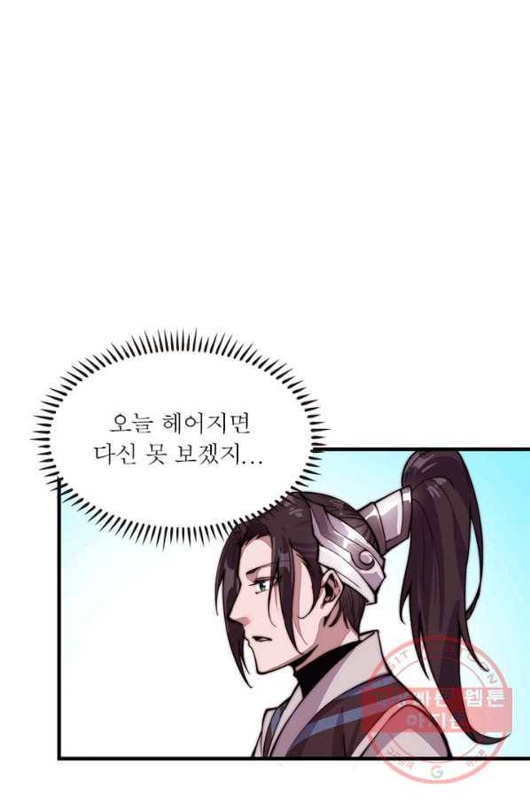 퀘스트 지상 최고의 산적 23화 26