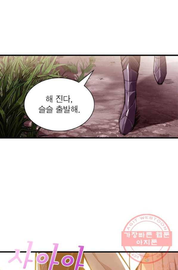 퀘스트 지상 최고의 산적 23화 28