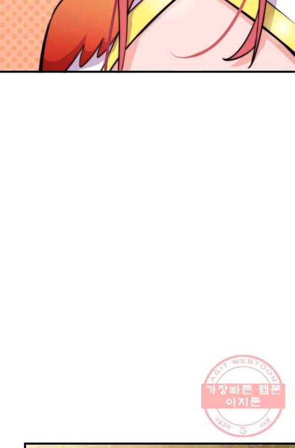퀘스트 지상 최고의 산적 23화 35