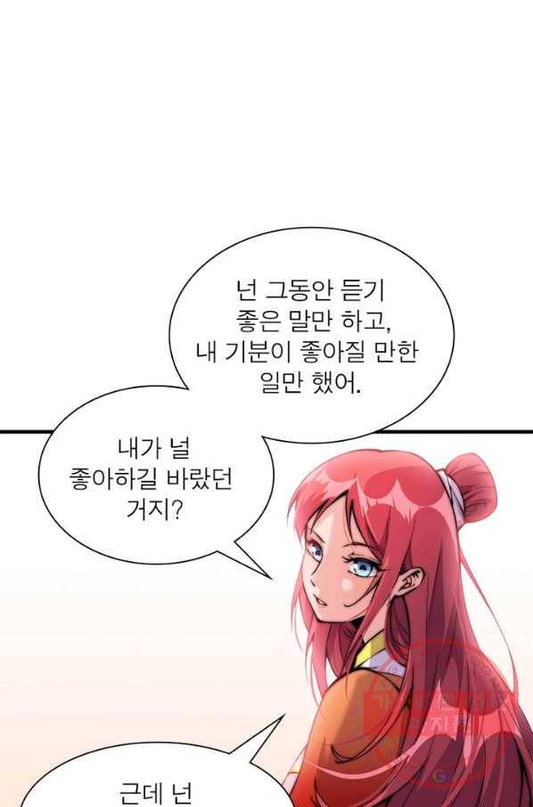 퀘스트 지상 최고의 산적 23화 38